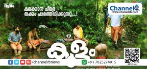 Read more about the article കുളം’ ഒരു കുഞ്ഞു സിനിമയാണെങ്കിലും പറയുന്നത് വലിയ കാര്യമാണ്; ഹ്രസ്വ ചിത്രവുമായി ഡി.വൈ.എഫ്.ഐ