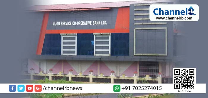 You are currently viewing മുഗു സര്‍വിസ് സഹകരണ ബാങ്ക് പ്രവര്‍ത്തിക്കുന്നത് തോന്നിയതു പോലെ, ഇടപാടുകാര്‍ പ്രക്ഷോഭത്തിലേക്ക്