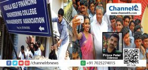 Read more about the article സ്വാശ്രയവും എയ്ഡഡും സാധാരണക്കാരന്റെ സർക്കാരും