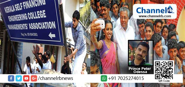 You are currently viewing സ്വാശ്രയവും എയ്ഡഡും സാധാരണക്കാരന്റെ സർക്കാരും