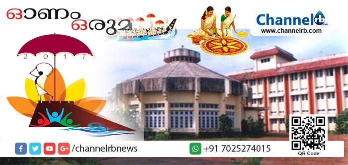 Read more about the article ഓണം കെങ്കേമമാക്കാന്‍ കാസര്‍കോട് ജില്ലാ ഭരണകൂടമൊരുങ്ങി; ‘ഓണം ഒരുമ 2017’ വ്യാഴാഴ്ച ഉദ്ഘാടനം ചെയ്യും