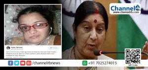 Read more about the article സുഷമാ സ്വരാജ് തനിക്ക് അമ്മയെപോലെ, പാക്ക് യുവതിക്ക് ഇന്ത്യ വിസ അനുവദിച്ചു