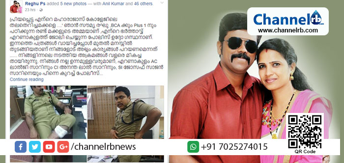 Read more about the article കൂട്ടുകൂടി നിങ്ങള്‍ ചെയ്ത പ്രവൃത്തിക്ക് പോലീസ് ഏമാന്മാര്‍ നല്ല സമ്മാനം തരും, നിങ്ങള്‍ ഒറ്റയ്‌ക്കൊറ്റയ്ക്കു വാങ്ങേണ്ടിവരും; മഹാരാജാസ് കോളജിലെ വിദ്യാര്‍ഥി സംഘര്‍ഷത്തില്‍ പരുക്കേറ്റ ഉദ്യോഗസ്ഥന്റെ ഭാര്യ വിദ്യാർത്ഥികള്‍ക്കെതിരെ ഭീഷണിയുമായി രംഗത്ത്