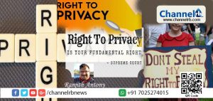 Read more about the article പ്രൈവസിയെ നിർവ്വചിക്കുന്ന സുപ്രീം കോടതി വിധി വെറുമൊരു കോടതി വിധി അല്ല; ബൄഹത്തായൊരു അക്കാദമിക് പേപ്പറാണ്