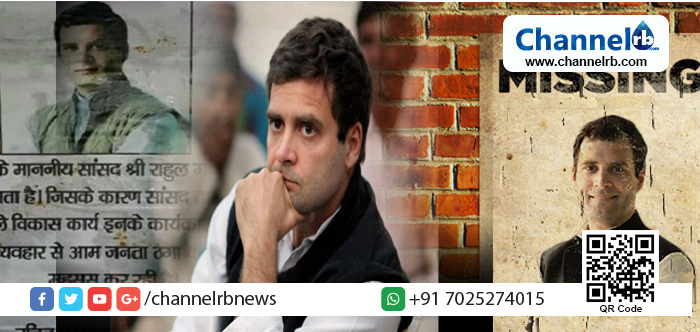 You are currently viewing രാഹുല്‍ ഗാന്ധിയെ മണ്ഡലത്തില്‍ കാണാനില്ല; കണ്ടെത്തിതരുന്നവർക്ക് പ്രതിഫലം, അമേഠിയില്‍ പോസ്റ്ററുകള്‍