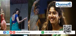 Read more about the article ഇനി ഗ്ലാമറസ് ആകാനില്ല; ഫിഡയിലെ ഗ്ലാമര്‍ വേഷം നിര്‍ബന്ധ പ്രകാരം ധരിക്കേണ്ടിവന്നത്: സായ് പല്ലവി