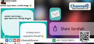 Read more about the article ‘സാറാമ്മ’ ചതിക്കും …സറാഹാഹ് ആപ്പിന്റെ പിന്നിലെ ചതികൾ തുറന്നുകാട്ടി ടെക്- ലോകം; നിരോധിക്കണം എന്ന് ആവശ്യം