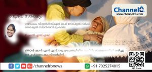 Read more about the article വാപ്പയുടെ ഉമ്മയുടെ മറുപടി: “സുന്നത്തു കല്യാണം നടത്താത്ത സ്ത്രീകള്‍ മുസ്ലിംകളല്ല. മുസ്ലിം ആവണമെങ്കില്‍ സുന്നത്തു കല്യാണം നടത്തണം” ചേലാകര്‍മത്തിന് ഇരയായ പെണ്‍കുട്ടിയുടെ കുറിപ്പ് വൈറൽ ആകുന്നു