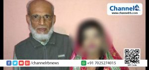 Read more about the article അഞ്ച് ലക്ഷംരൂപയ്ക്ക് 16 കാരിയെ 65 കാരന് വിവാഹം ചെയ്തുനല്‍കി, മകളെ വിട്ടുകിട്ടണമെന്നാവശ്യപ്പെട്ട് മാതാവ് പോലിസിനെ സമീപിച്ചു