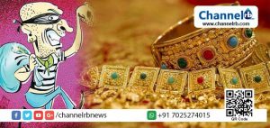 Read more about the article മോഷ്ടിച്ച 100 പവന്‍ സ്വര്‍ണ്ണം തിരികെ നൽകിയ കള്ളൻ കൂടെ ഒരു എഴുത്തും വെച്ചു; സ്വര്‍ണ്ണം ലോക്കറില്‍ സുരക്ഷിതമായി സൂക്ഷിക്കുക