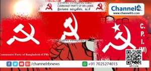 Read more about the article ദക്ഷിണേഷ്യയിലെ കമ്മ്യൂണിസ്റ്റ് പാര്‍ട്ടികളുടെ ദ്വിദിന സമ്മേളനത്തിന് ഇന്ന് കൊച്ചിയില്‍ തുടക്കമായി