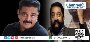 Read more about the article കമലഹാസൻ തമിഴ്‌നാട് മുഖ്യമന്ത്രി സ്ഥാനത്തേക്ക്? നൂറു ദിവസത്തിനുള്ളില്‍ തമിഴ്‌നാട്ടില്‍ തെരഞ്ഞെടുപ്പ് നടന്നാല്‍ മത്സരിക്കുമെന്ന് കമല്‍