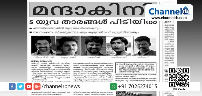 Read more about the article മന്ദാകിനി, അഞ്ചു യുവതാരങ്ങള്‍ പിടിയില്‍; പരിഭ്രമിക്കേണ്ട, ഇതൊരു സിനിമാ പരസ്യമാണ്