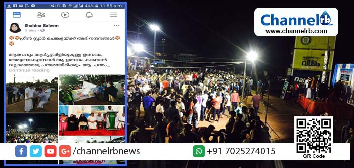 You are currently viewing സംഘാടന മികവില്‍ കേരളോത്സവത്തിന്റെ ചരിത്രത്തില്‍ സ്ഥാനം നേടി ഗ്രീൻ സ്റ്റാർ ചെങ്കള