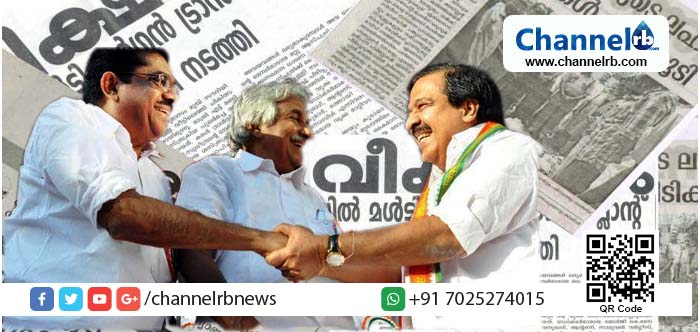 You are currently viewing കോൺഗ്രസിന്റെ ഉടമസ്ഥതയിലുള്ള വീക്ഷണം പത്രത്തിന്റെ അംഗീകാരം കേന്ദ്ര സർക്കാർ റദ്ദാക്കി