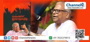 Read more about the article സംഘപരിവാര്‍ ഫാസിസ്റ്റുകള്‍ക്കെതിരെ പ്രതിരോധത്തിന്റെ വന്‍ പടയൊരുക്കം തന്നെ അനിവാര്യമായിരിക്കുന്നു: വി. എസ് അച്യുതാനന്ദന്‍