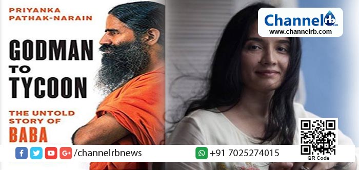 You are currently viewing നിരവധി സ്വാമിമാരെ കാണാതായതിന്റെയും ദുരൂഹമരണങ്ങളുടെയും പിന്നാമ്പുറക്കഥകൾ; ബാബാ രാംദേവിന്റെ ഭൂതകാലം വെളിപ്പെടുത്തിയ പുസ്തകം നിരോധിക്കാന്‍ നീക്കം