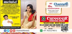 Read more about the article ചെമ്മണൂര്‍ ജ്വല്ലറിയുടെ പേരില്‍ കര്‍ണാടകയില്‍ വ്യാജ സ്ഥാപനങ്ങള്‍; ഈ സ്ഥാപനവുമായി ചെമ്മണൂരിന് യാതൊരുബന്ധവുമില്ലെന്ന് എം.ഡി