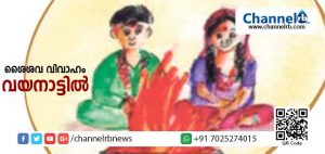 Read more about the article പന്ത്രണ്ടുകാരിക്ക് ചെറുക്കന്‍ പതിനാലുകാരന്‍; വയനാട്ടില്‍ വീണ്ടും ശൈശവ വിവാഹം നടക്കാന്‍ കാരണമറിയുമോ…?