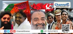 Read more about the article രാജ്യത്തെ ആള്‍ദൈവങ്ങളെ സംരക്ഷിക്കുന്നത് ബി. ജെ. പിയും ആര്‍. എസ്‌. എസും: സി. പി. ഐ (എം)