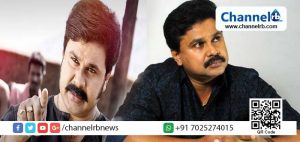 Read more about the article എന്തിന് വീണ്ടും ജാമ്യം തേടിവന്നു എന്ന് ദിലീപിനോട് കോടതി