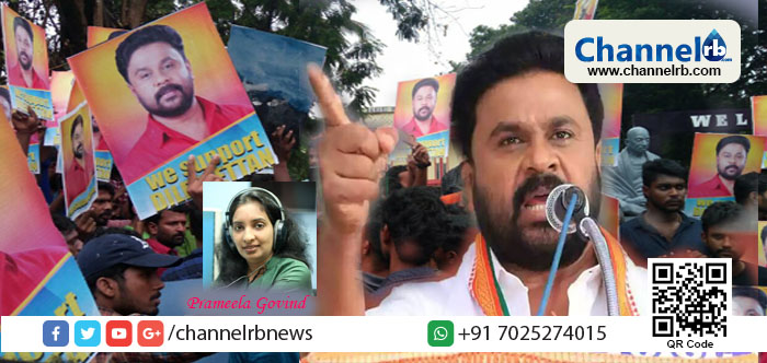 You are currently viewing വിദേശ രാജ്യങ്ങളിൽ ദിലീപിന് വേണ്ടി പോരാടാൻ മനുഷ്യാവകാശ സംഘടനകളും വാർത്താ സമ്മേളനങ്ങളും; മാധ്യമങ്ങളിൽ എഡിറ്റോറിയൽ ഇടപെടലുകൾ