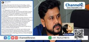 Read more about the article ‘ഒരുങ്ങി നടക്കുന്ന അവരും മറ്റു നടിമാരും ഇതര്‍ഹിക്കുന്നു; ലൈംഗികാതിക്രമത്തെ അതിജീവിച്ചവര്‍ നന്നായി ജീവിക്കരുത്… ‘; ദിലീപിനെതിരെ ലേഖനമെഴുതിയ മാധ്യമപ്രവര്‍ത്തകക്ക് ഊമക്കത്ത്