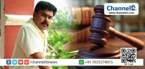 Read more about the article ദിലീപിന്റെ ജാമ്യഹര്‍ജിയില്‍ വിധിപറയുന്നത് നീട്ടി; പ്രോസിക്യൂഷന്‍ വാദം നാളെ