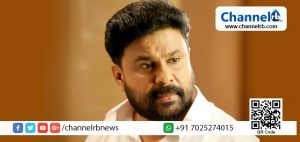 Read more about the article പ്രധാന തെളിവായ മൊബൈല്‍ഫോണ്‍ കണ്ടെടുത്തില്ല; നടന്‍ ദിലീപിന്റെ റിമാന്റ് കാലാവധി അടുത്ത മാസം 12 വരെ നീട്ടി