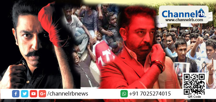 You are currently viewing പാര്‍ട്ടി രൂപീകരണം പ്രഖ്യാപിക്കാന്‍ നല്ല ദിവസം നോക്കില്ല; വിപ്ലവത്തിന് നാട് ഒരുങ്ങുന്ന ദിവസമാകും പാര്‍ട്ടി രൂപീകരിക്കുക: കമല്‍ ഹാസന്‍