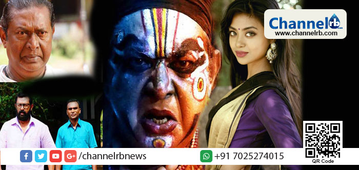 You are currently viewing 178 അഭിനേതാക്കൾ, 100 പുതുമുഖങ്ങൾ, കാസര്‍കോടന്‍ സംസ്‌ക്കാരം, കലാരൂപങ്ങൾ, ഭാഷാ വൈവിധ്യങ്ങൾ, യക്ഷഗാന കല, എന്‍ഡോസൾഫാന്‍; ഇതാ ചന്ദ്രഗിരി ഒരുങ്ങുന്നു