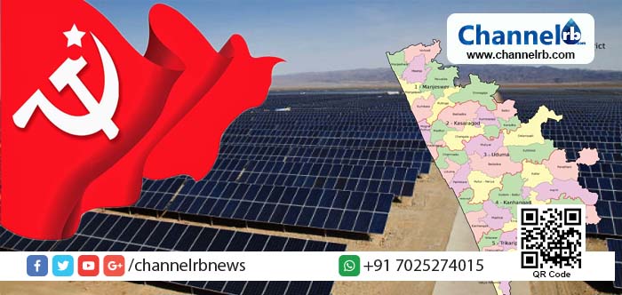 You are currently viewing കാസര്‍കോട്ടെ സോളാര്‍ വൈദ്യുതി പദ്ധതി പ്രതിസന്ധിയിലാകുന്നു; കാരണം സി.പി.എം ഭരിക്കുന്ന പഞ്ചായത്തുകളിലെ ഭരണസമിതികളുടെ എതിര്‍പ്പ്