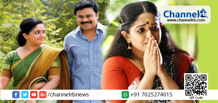 You are currently viewing അറസ്റ്റ് ഭയന്ന് കാവ്യ; ഹൈക്കോടതിയിൽ മുൻകൂർ ജാമ്യത്തിന് ശ്രമം