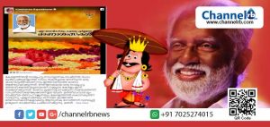 Read more about the article മഹാബലി അഹങ്കാരി; കുമ്മനം രാജശേഖരന്‍ ഫേസ്ബുക്കിലിട്ട ഓണാശംസ വൈറലായി