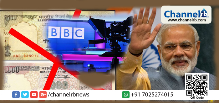 You are currently viewing മോദി സര്‍ക്കാര്‍ നടപ്പാക്കിയ നോട്ട് നിരോധനം എന്തുകൊണ്ട് വലിയ പരാജയമായി മാറി? ബി. ബി. സി പറയുന്നത് കേള്‍ക്കൂ