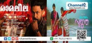 Read more about the article തളർന്നു വീണ സുജാത; ഉയർത്തെഴുന്നേൽക്കുന്ന രാമനുണ്ണി പിന്നെ, മലയാളികളുടെ സിനിമാ ആസ്വാദനവും
