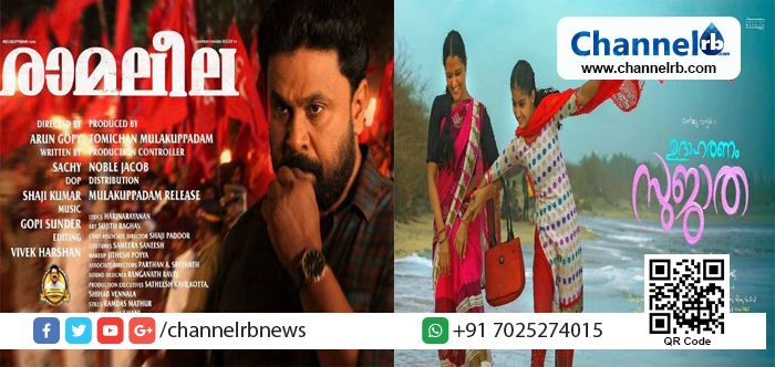 You are currently viewing തളർന്നു വീണ സുജാത; ഉയർത്തെഴുന്നേൽക്കുന്ന രാമനുണ്ണി പിന്നെ, മലയാളികളുടെ സിനിമാ ആസ്വാദനവും