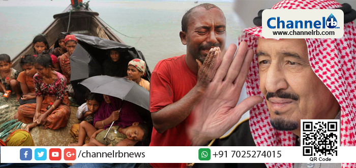 You are currently viewing റോഹിങ്ക്യക്കാർക്ക്​ സൗദി ഭരണാധികാരി സൽമാൻ രാജാവി​ന്റെ വക 15 ദശലക്ഷം അമേരിക്കന്‍ ഡോളർ ധനസഹായം