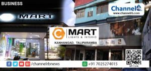 Read more about the article എന്താണ് ഉപഭോക്താക്കളെ ആകര്‍ഷിക്കാന്‍ മാത്രം സീ-മാര്‍ട്ടിന്റെ പ്രത്യേകത..?