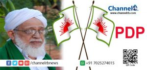 Read more about the article ഖാസി വധക്കേസില്‍ സി.ബി.ഐയുടെ വിശ്വാസ്യത നഷ്ടപ്പെട്ടതിനാല്‍ അന്വേഷണം എന്‍.ഐ.എക്ക് കൈമാറണം: പി.ഡി.പി