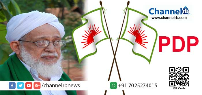 You are currently viewing ഖാസി വധക്കേസില്‍ സി.ബി.ഐയുടെ വിശ്വാസ്യത നഷ്ടപ്പെട്ടതിനാല്‍ അന്വേഷണം എന്‍.ഐ.എക്ക് കൈമാറണം: പി.ഡി.പി