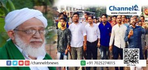 Read more about the article ഖാസിയുടെ മരണം, കൊലയാളി ആര്..? പ്രതിഷേതം ശക്തമാകുന്നു; മേല്‍പറമ്പ് ജനകീയ കൂട്ടായ്മ എസ്.പി ഓഫീസിലേക്ക് വ്യാഴാഴ്ച മാര്‍ച്ച് നടത്തും