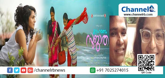 You are currently viewing ‘എന്റെ സുജാത ഉദാഹരണം സുജാത’ പാര്‍വതി സ്വന്തം വീട്ടിലെ സുജാതയെപറ്റി പറയുന്നു