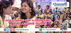 Read more about the article ‘മലയാളി മങ്കയോ തമിഴ് പെണ്‍കൊടിയോ, ആരാണ് കൂടുതല്‍ സുന്ദരി?’; ചാനല്‍ ചര്‍ച്ച അതിരു വിട്ടപ്പോള്‍ സംഭവിച്ചത്.., വീഡിയോ
