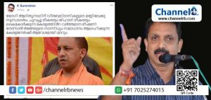 Read more about the article യോഗി ആദിത്യനാഥിന് വീരബലിദാനികളുടെ മണ്ണിലേക്കു സുസ്വാഗതം; ആദിത്യനാഥിനെ കേരളത്തിലേക്ക് സ്വാഗതം ചെയ്ത കെ. സുരേന്ദ്രന്റെ ഫേസ്ബുക്ക് പോസ്റ്റില്‍ മലയാളികളുടെ പൊങ്കാല