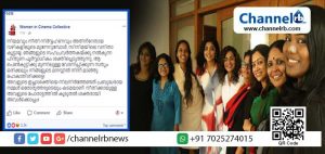 Read more about the article ഞങ്ങളുടെ സഹപ്രവര്‍ത്തകക്കു നല്‍കുന്ന പിന്തുണ പൂര്‍വ്വാധികം ശക്തിപ്പെടുത്തുന്നു; ദിലീപിന്റെ ജാമ്യത്തിന് ശേഷം വിമന്‍ ഇന്‍ സിനിമ കലക്ടീവിന്റെ പ്രതികരണം