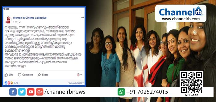 You are currently viewing ഞങ്ങളുടെ സഹപ്രവര്‍ത്തകക്കു നല്‍കുന്ന പിന്തുണ പൂര്‍വ്വാധികം ശക്തിപ്പെടുത്തുന്നു; ദിലീപിന്റെ ജാമ്യത്തിന് ശേഷം വിമന്‍ ഇന്‍ സിനിമ കലക്ടീവിന്റെ പ്രതികരണം