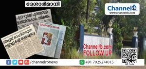 Read more about the article റവന്യൂ മന്ത്രിയുടെ വില്ലേജില്‍ കയ്യേറ്റം; രേഖകളില്‍ തിരിമറി നടത്തിയതും മേല്‍ ഉദ്യോഗസ്ഥരെ തെറ്റിദ്ധരിപ്പിച്ചതും വില്ലേജ് ഓഫീസര്‍, ദേശാഭിമാനി ഇടപെട്ടിട്ടും നടപടി ഉണ്ടായില്ല