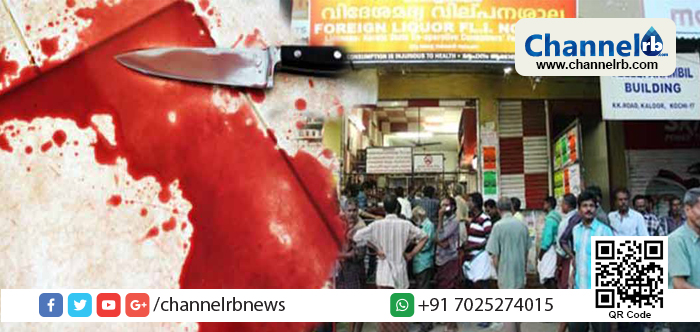 You are currently viewing ബിവറേജസില്‍ നിന്നും മദ്യം വാങ്ങുന്നതിനിടെ തർക്കം; ആലുവയില്‍ സ്ത്രീയ്ക്ക് കുത്തേറ്റു