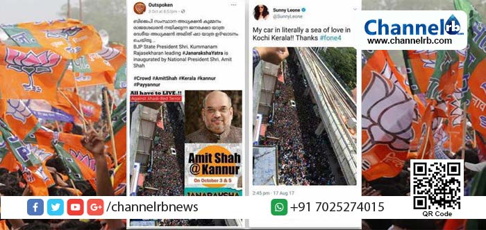 Read more about the article ബി.ജെ.പിയെ നാണംകെടുത്തി വീണ്ടും ഫോട്ടോഷോപ്പ് വിവാദം; സണ്ണി ലിയോണിന്റെ ആരാധകരെ അമിത് ഷായുടേതാക്കി മാറ്റി